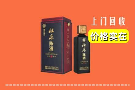 下陆区回收杜康