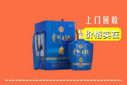 收购资讯:下陆区回收贵州大曲