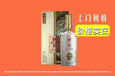 收购资讯:下陆区回收国窖1573