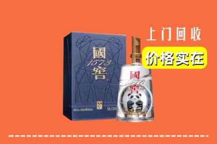 下陆区烟酒回收国窖1573