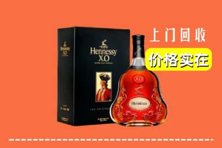 诚信求购:下陆区高价回收轩尼诗