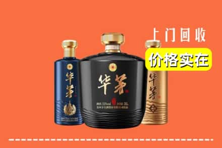诚信求购:下陆区高价回收华茅酒