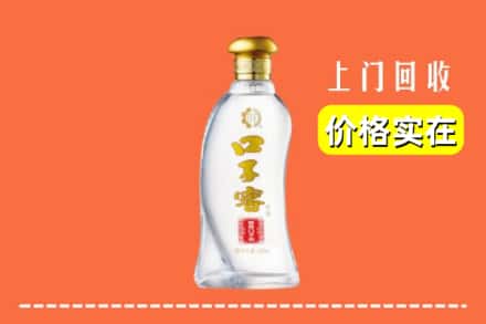 下陆区回收口子窖