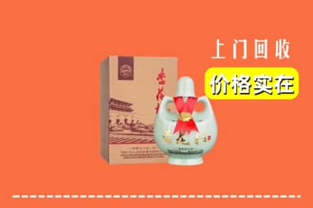 下陆区回收杏花村酒
